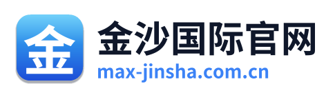 金沙国际官网